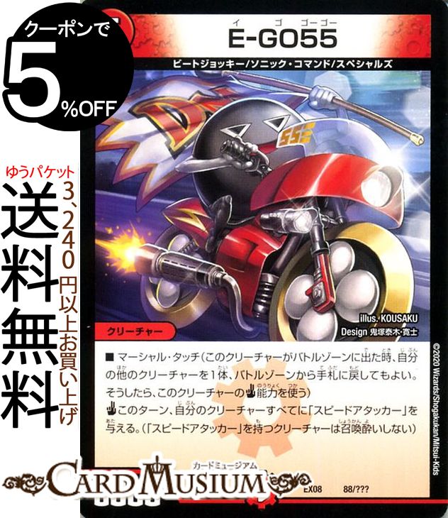 楽天市場】デュエルマスターズ ソニック コマンド（ホビー）の通販