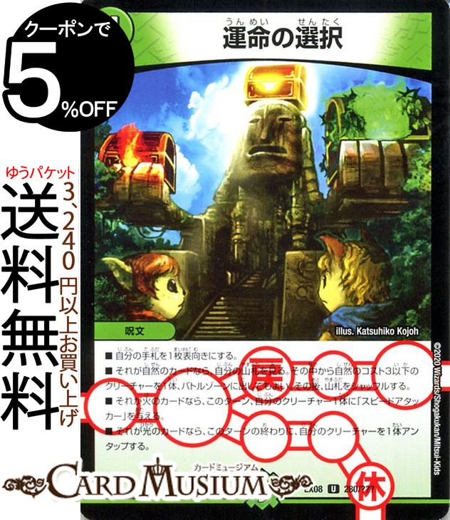 楽天市場】デュエルマスターズ からみカズラ アンコモン 謎のブラック