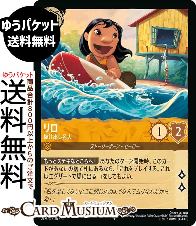 ロルカナ 大いなるアズライト box」の人気商品一覧 | 安い商品を通販