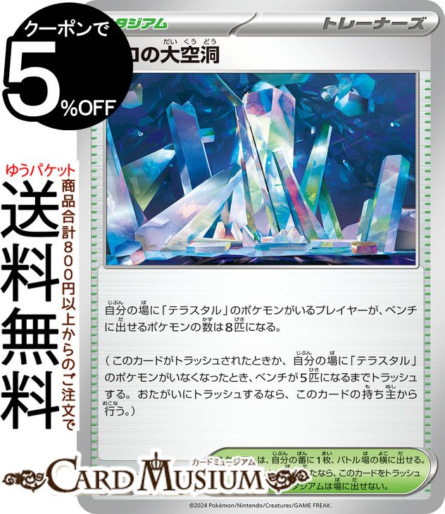 楽天市場】ポケカ ステラミラクルの通販