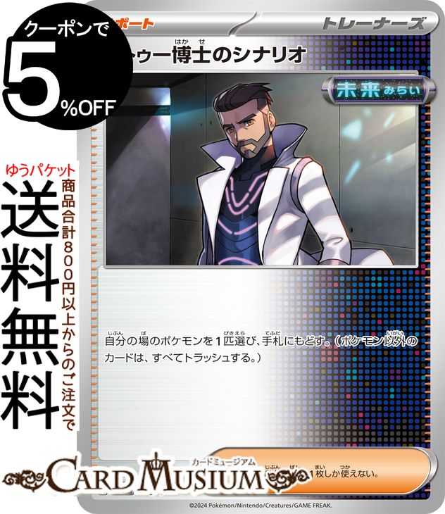 フトゥー博士」の人気商品一覧 | 安い商品を通販サイトから探す - 価格.com