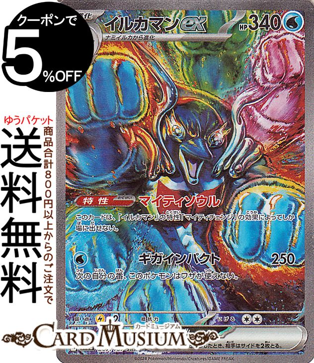 トレーディングカード ポケカ テラスタルフェスex」の人気商品一覧