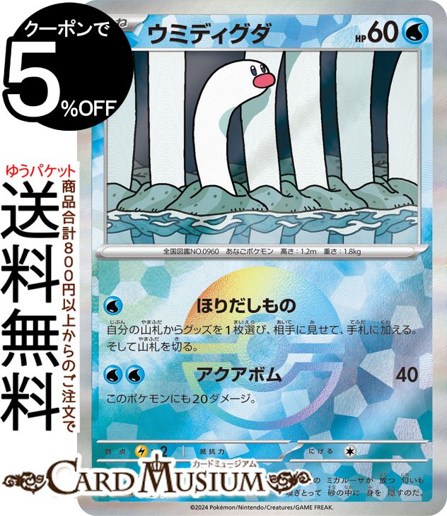 ポケモンカードゲーム テラスタルフェスex」の人気商品一覧 | 安い商品