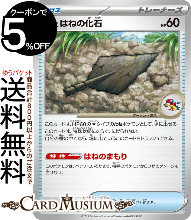 楽天市場】ポケモンカード 化石の通販