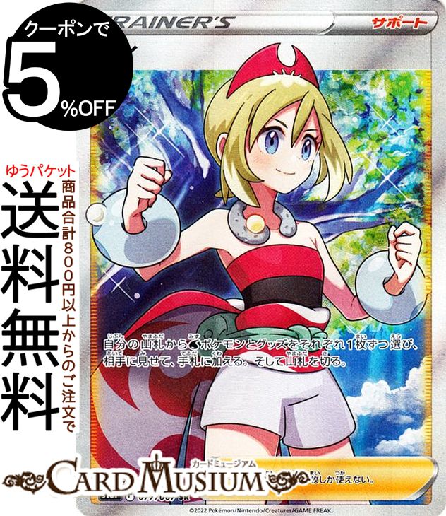 楽天市場】ポケモンカードゲーム カイ SR s10P 拡張パック スペース