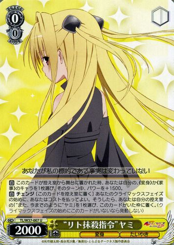 楽天市場】toloveるダークネス ヤミ（コレクション｜ホビー）の通販