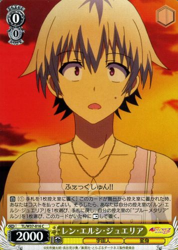 楽天市場】ヴァイスシュヴァルツ To LOVEる-とらぶる-ダークネス2nd