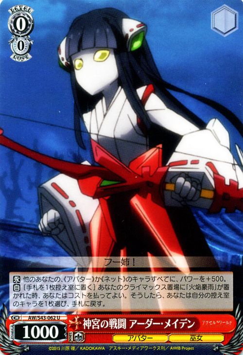 ヴァイス アクセルワールド TD インフィニット ほぼ 4コン 説明文必読