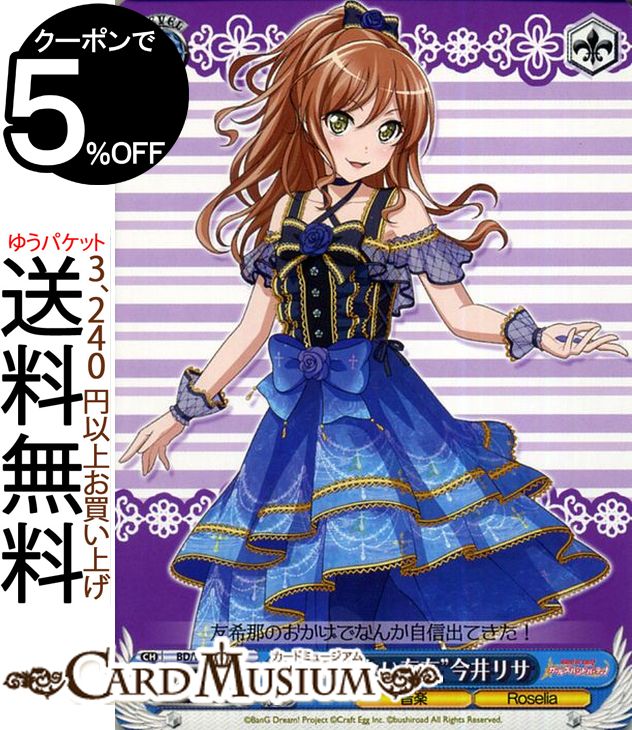 楽天市場】今井リサ ヴァイスの通販