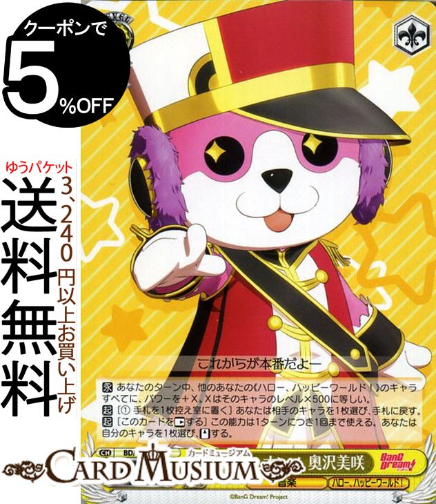 楽天市場】ヴァイスシュバルツ ハローハッピーワールドの通販