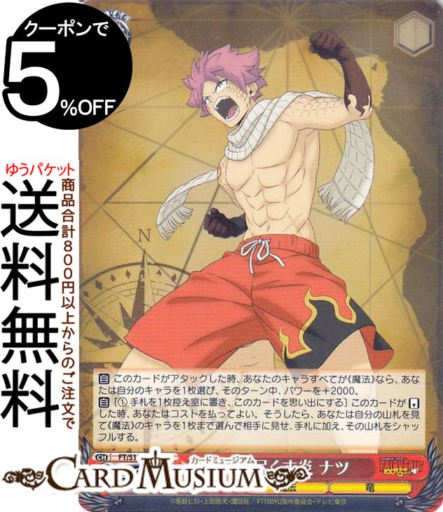 楽天市場】ヴァイスシュヴァルツ FAIRY TAIL 100年クエスト 焼き尽くす