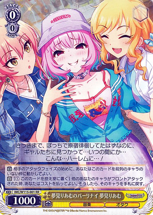 楽天市場】ヴァイスシュヴァルツ アイドルマスター シンデレラガールズ