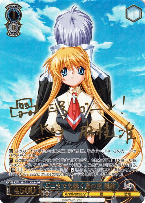 ヴァイス Key all-star 思い出とたい焼き あゆ PSA10 Amazon.co.jp