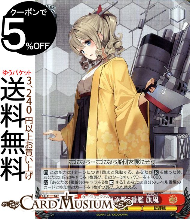 楽天市場】ヴァイスシュヴァルツ 艦隊これくしょん -艦これ- 5th Phase