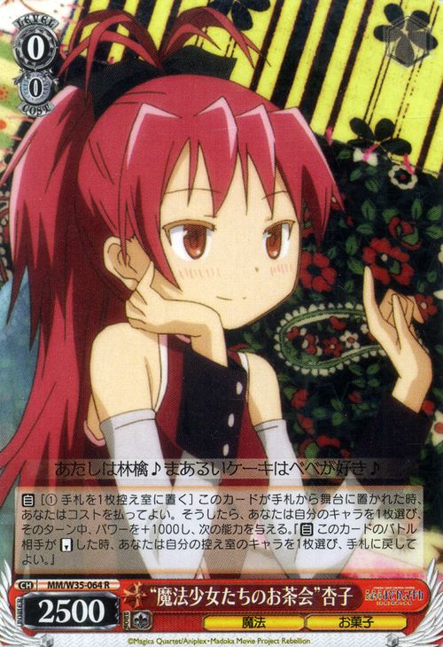 楽天市場】ヴァイスシュヴァルツ 劇場版 魔法少女まどか☆マギカ[新編