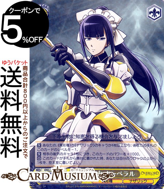 楽天市場】ヴァイスシュヴァルツ オーバーロード Vol.2 本当の力