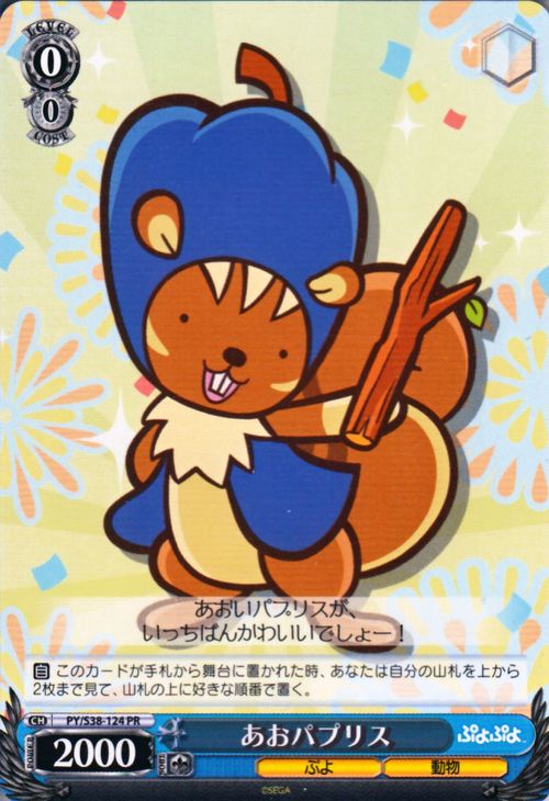 楽天市場】ヴァイスシュヴァルツ box ぷよぷよの通販