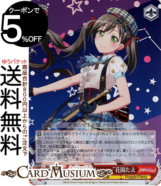 楽天市場】ヴァイスシュヴァルツ ポピパの通販