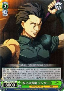 楽天市場】fate zero ランサー 槍の通販