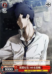 楽天市場】psycho-pass ヴァイスシュヴァルツの通販