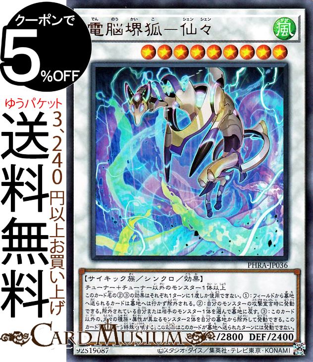 楽天市場】遊戯王 電光千鳥の通販