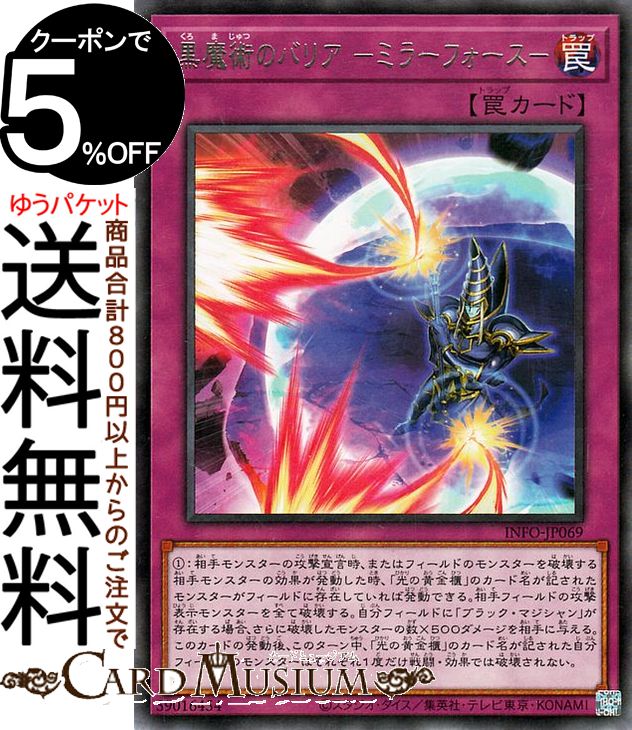 楽天市場】遊戯王 ミラーフォース・ドラゴンの通販