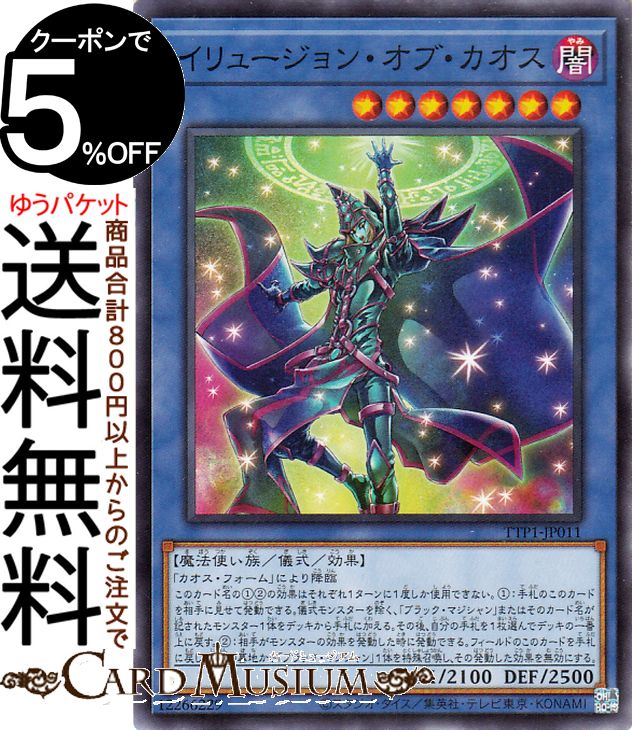 未使用】遊戯王 黒魔導 ブラックマジシャン 6種 3コンセット 未使用