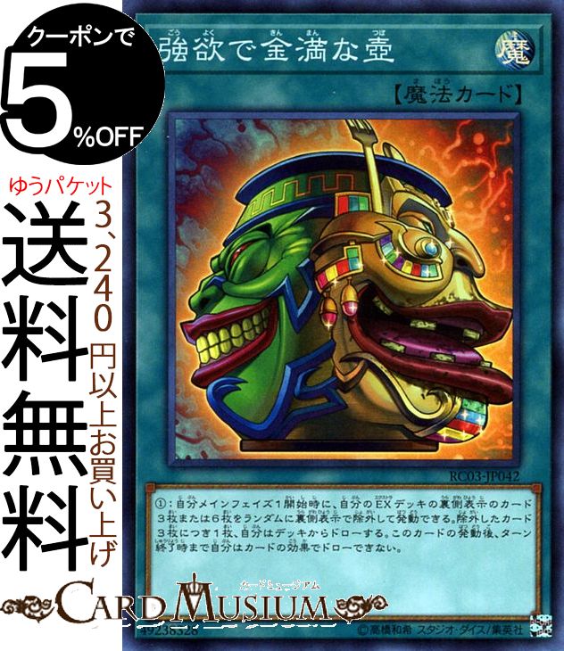 楽天市場】box 遊戯王 レアリティコレクションの通販