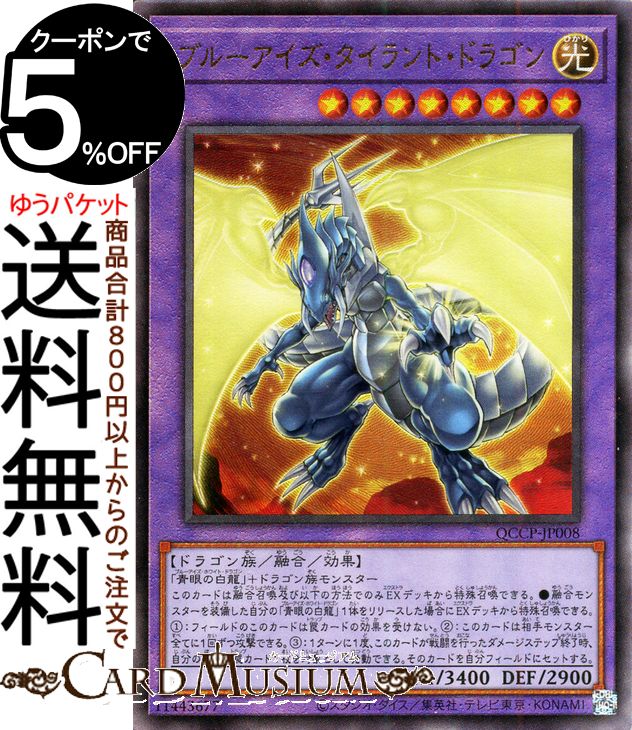 楽天市場】遊戯王 ブルーアイズアルティメットドラゴンの通販