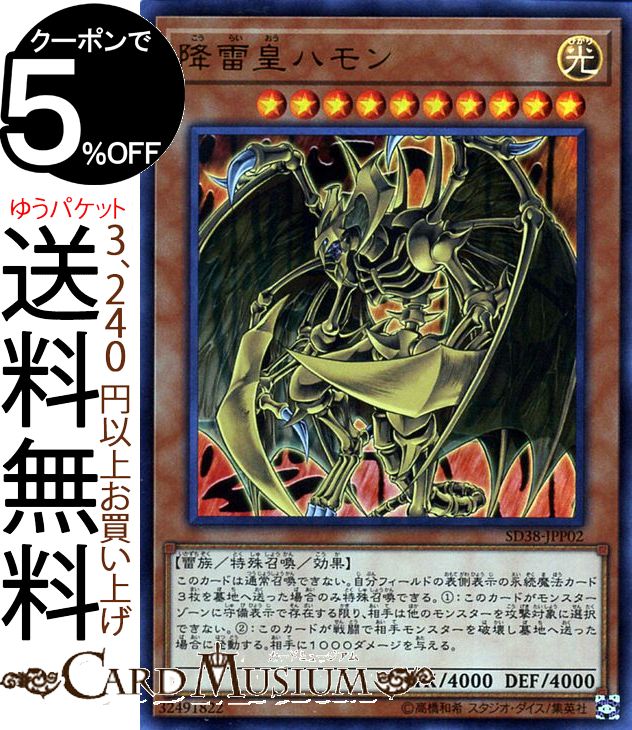 降雷皇ハモン プレイマット 遊戯王YCS 楽天市場】遊戯王 遊戯王 公式