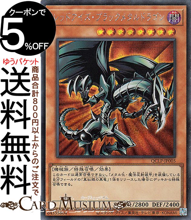 楽天市場】レッドアイズブラックドラゴンの通販