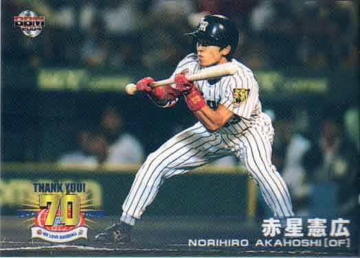 赤星」の人気商品一覧 | 安い商品を通販サイトから探す - 価格.com