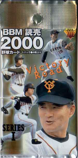 BBMベースボールカード2000 jambalaya_02bbm2nd-605