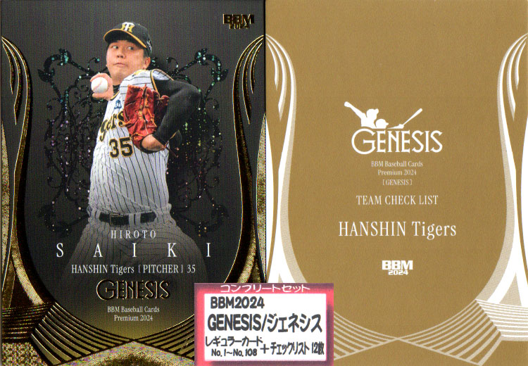 楽天市場】bbm ジェネシス カードボックスの通販