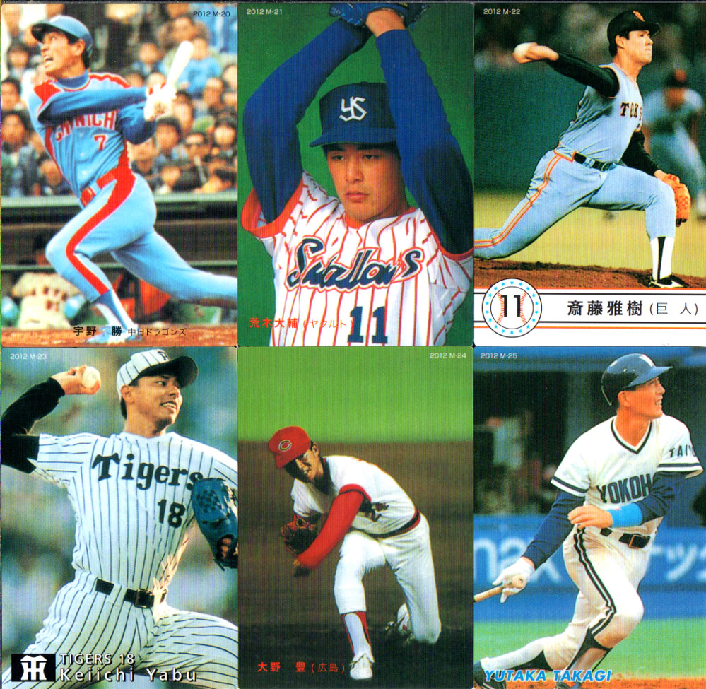 楽天市場】カルビー2012 プロ野球チップス 40周年記念復刻カード (No.M