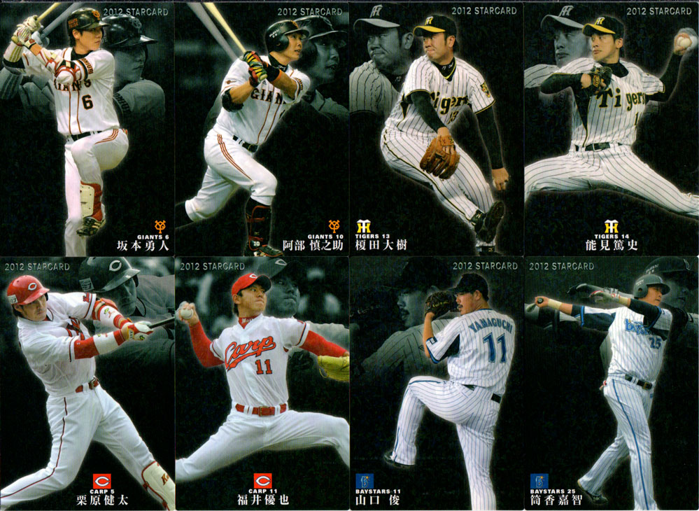 楽天市場】カルビー2012 プロ野球チップス 第一弾 スターカード (No.S