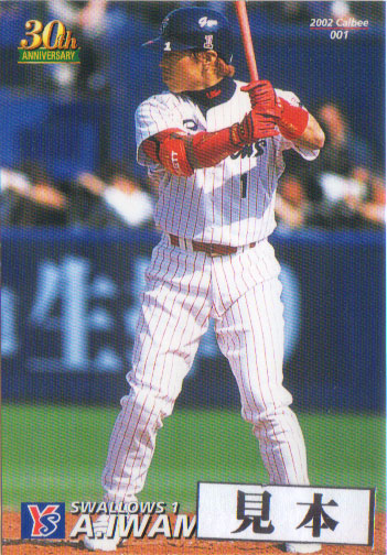 2003年カルビープロ野球チップスフルコンプリート 楽天市場】 カルビープロ野球チップスカード > カルビー2003年 : かー