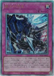 楽天市場】霆王の閃光の通販