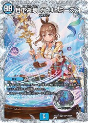 楽天市場】ガ・リュミーズの通販