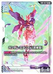 楽天市場】エアリアル ガンダム（トレーディングカード・テレカ