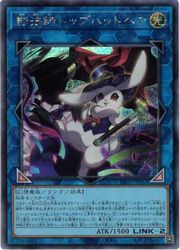 楽天市場】【遊戯王】影法師トップハットヘア(S)(INFO-JP052