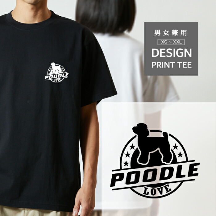 楽天市場】トイプードル tシャツの通販