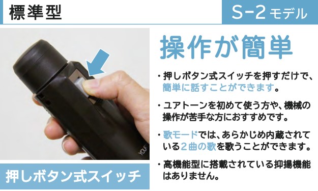 楽天市場】電気式人工喉頭 ユアトーン G-2モデル【日常生活用具給付