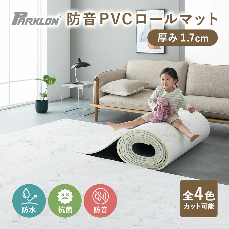 楽天市場】プレイマット ベビーマット クッションマット parklon