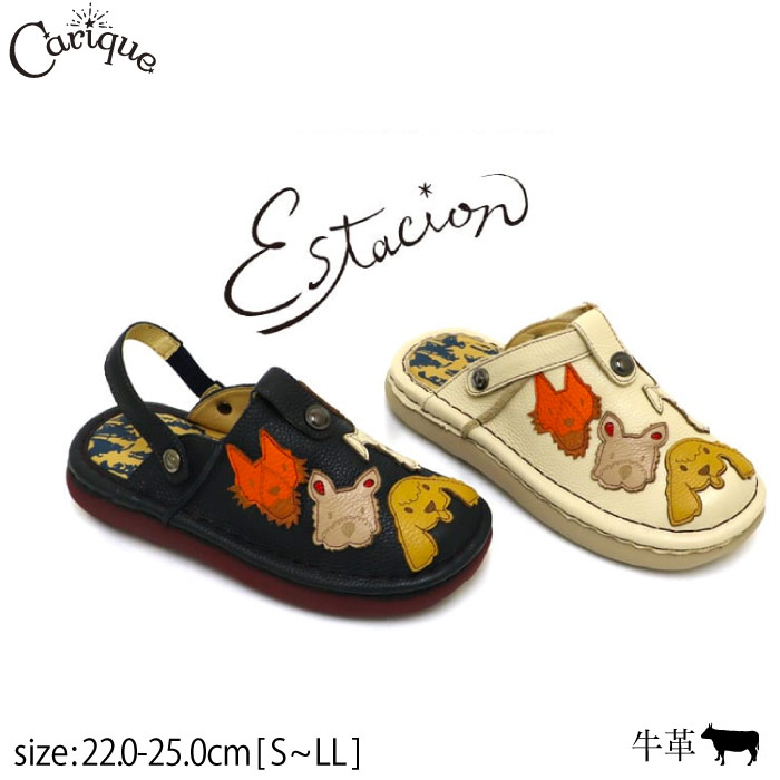楽天市場】【最大90％OFF！気まぐれゲリラSALE開催中】Estacion