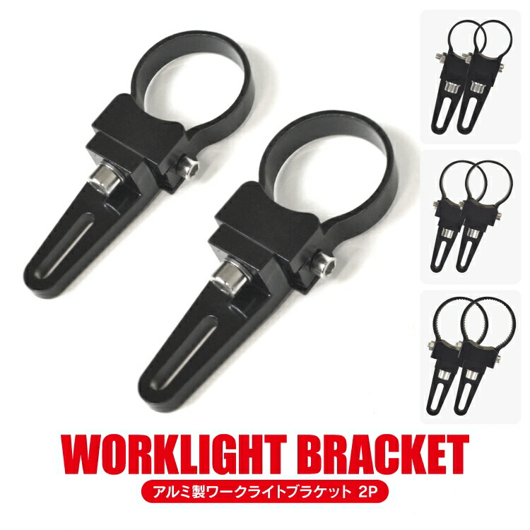 楽天市場】フォグランプ ステー（対応車種メーカーハーレー