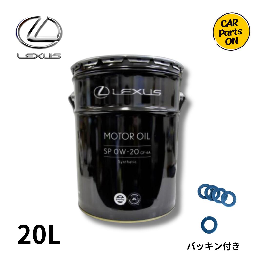 トヨタ純正エンジンオイル」の人気商品一覧 | 安い商品を通販サイト