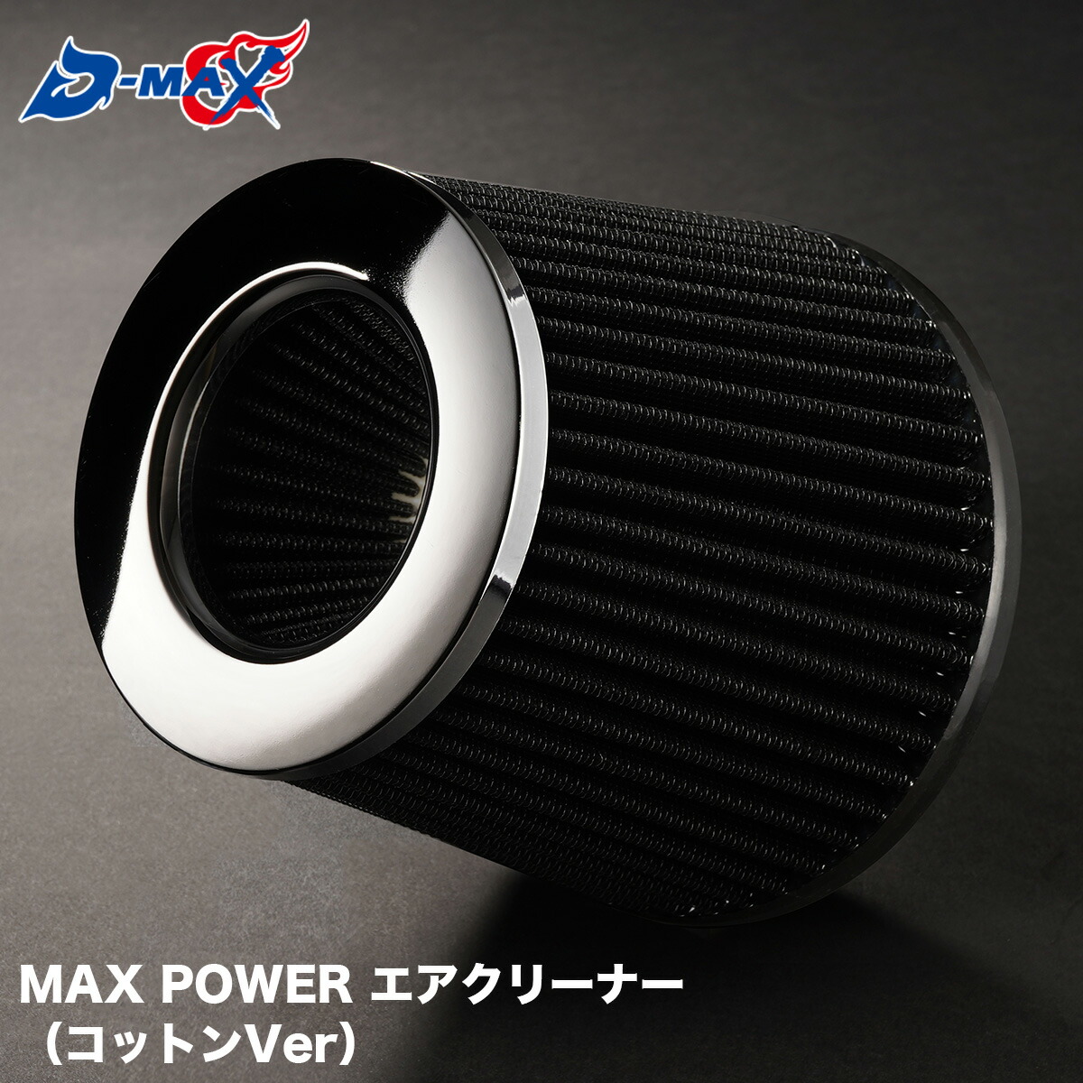 楽天市場】D-MAX ダイレクト サクションパイプ（1JZ用） JZX100 JZX110