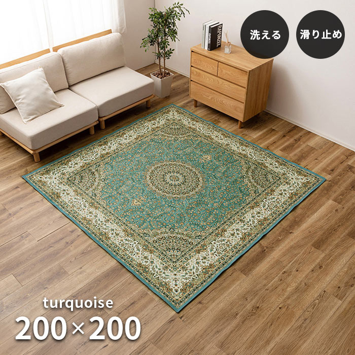 楽天市場】ターコイズ（カーペット・ラグ｜カーペット・マット・畳