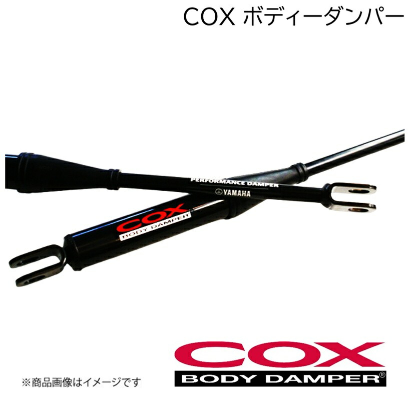 コックスボディダンパー 48690-DXP10」の人気商品一覧 | 安い商品を